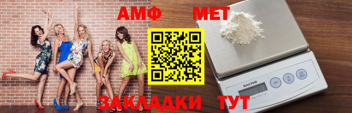 Amphetamine Розовый Глазов