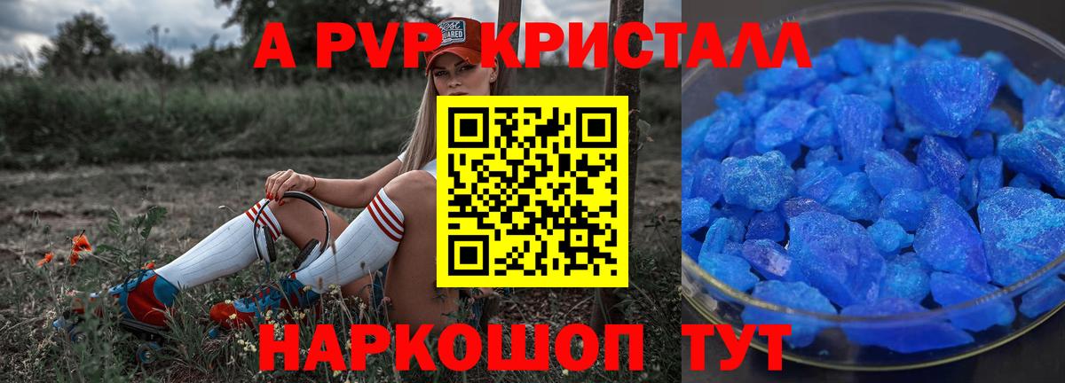 A PVP СК КРИС  как найти закладки  Alpha-PVP крисы CK  Глазов  Вход с VPN  Альфа ПВП VHQ 