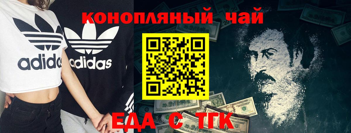 Еда ТГК марихуана Глазов