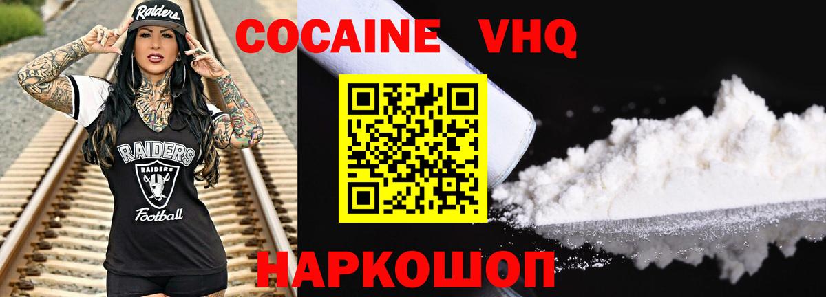 COCAIN Эквадор Глазов
