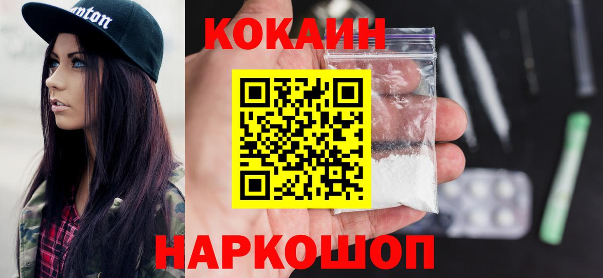 КОКАИН 99%  Вход с VPN  Глазов 