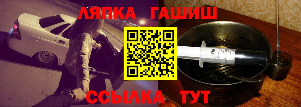 ГАШИШ убойный  ГАШИШ Premium  Вход с VPN  Глазов 