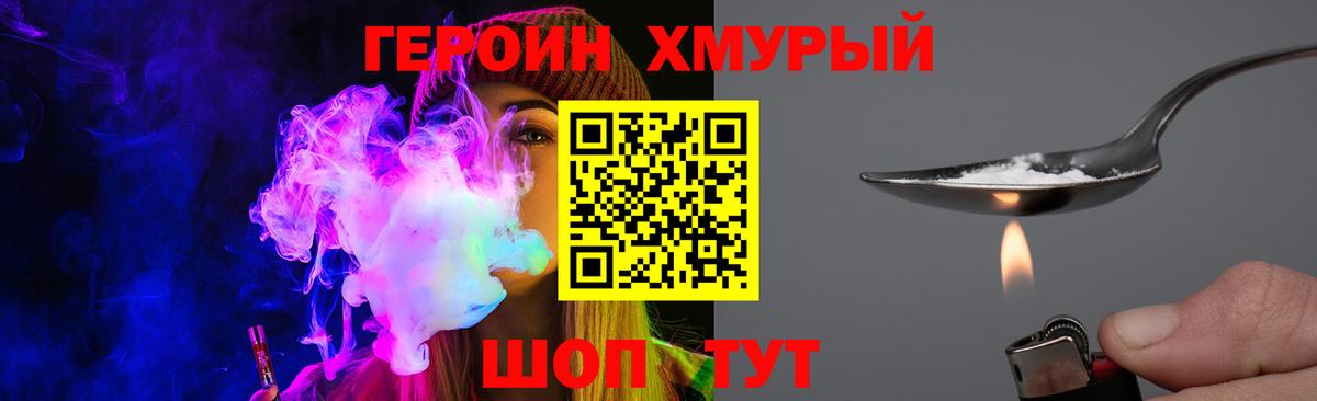 Глазов  Героин афганец  Вход с VPN 