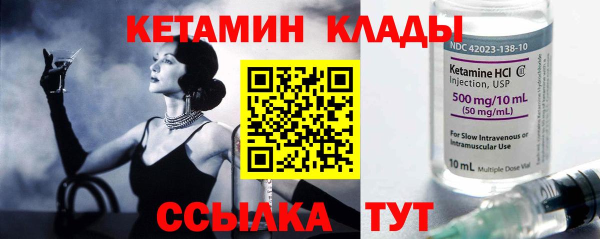 Кетамин ketamine  КЕТАМИН VHQ  Глазов  Вход с VPN 