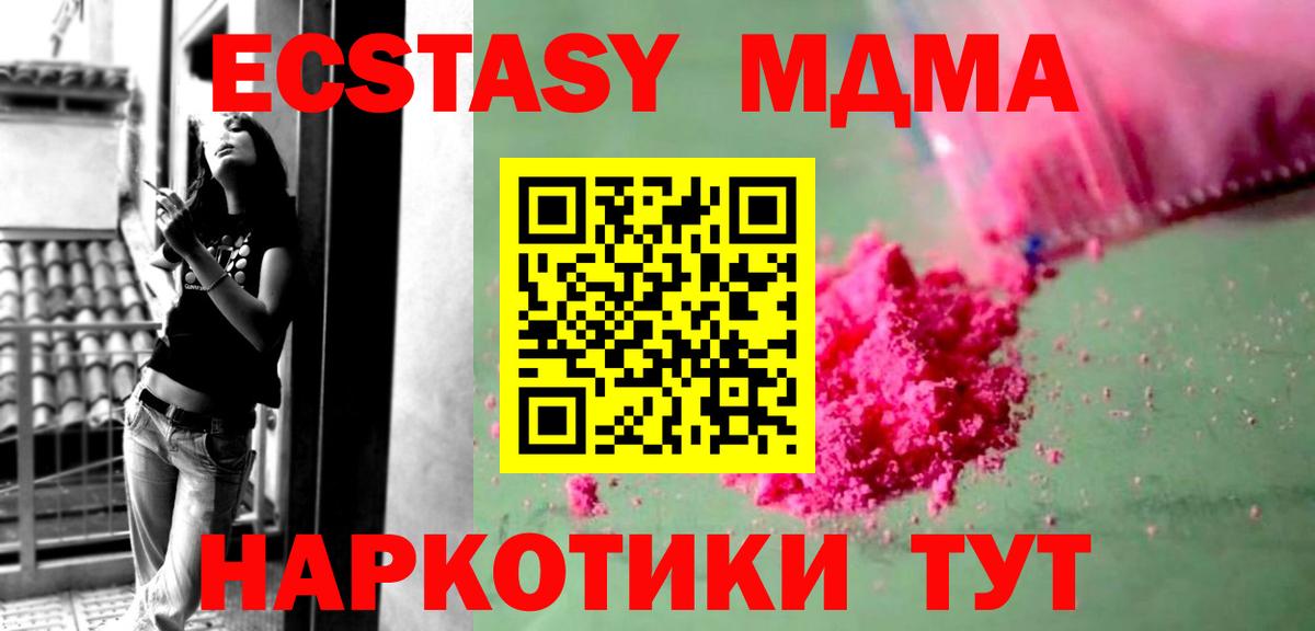МДМА crystal  Вход с VPN  МДМА crystal  Глазов 