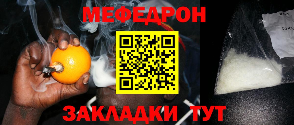 Меф  Глазов