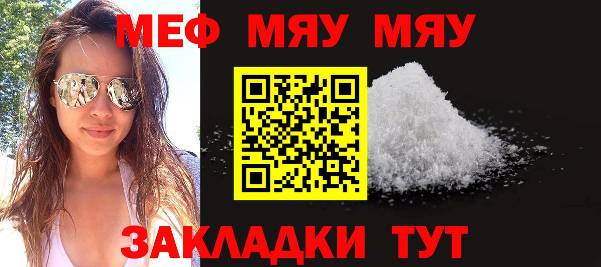 Глазов  Мефедрон  Вход с VPN  Меф мука  Мефедрон мяу мяу 