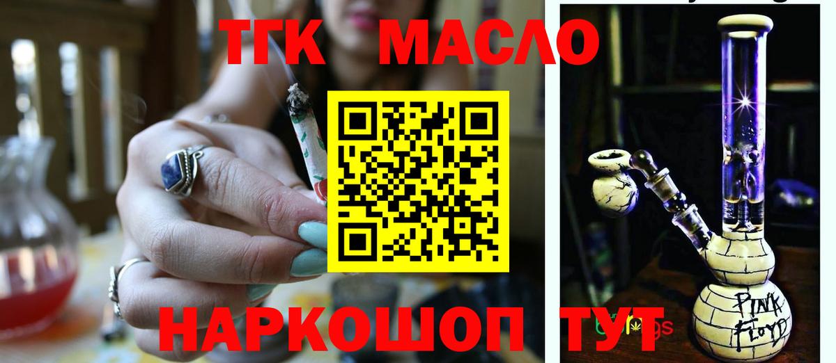 Глазов  ТГК вейп с тгк  где найти   Вход с VPN 